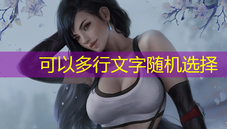 <strong>米樂(lè )為您介紹：室內健身墻</strong>