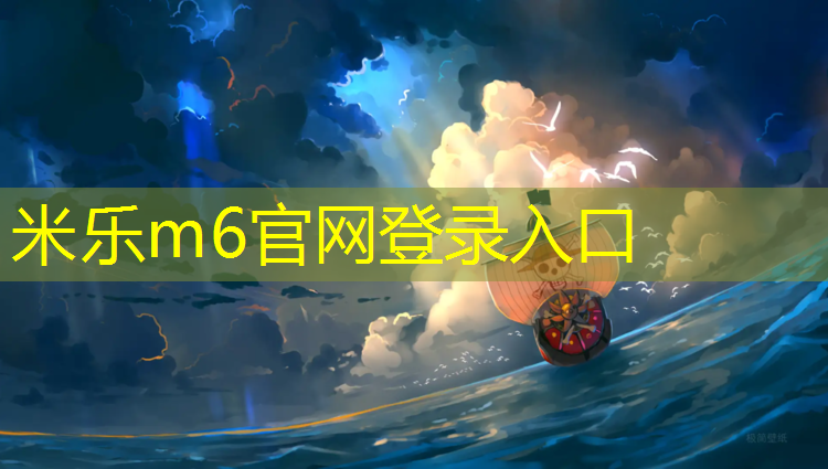 米樂：塑膠跑道建設國家標準