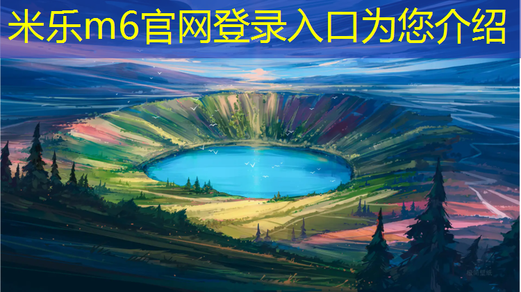 米樂：云南復合塑膠跑道工程
