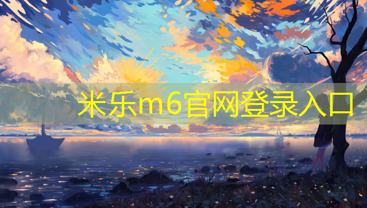 米樂m6官網(wǎng)登錄入口：乒乓球臺上放什么植物