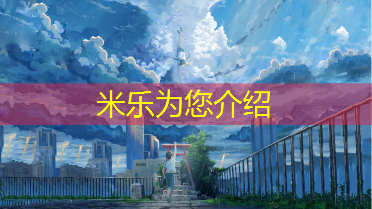 <strong>米樂m6官網登錄入口：塑膠跑道水性聚氨酯面漆</strong>