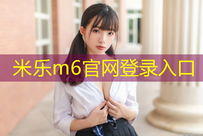 <strong>米樂(lè )m6官網(wǎng)登錄入口：廣水全塑型塑膠跑道</strong>