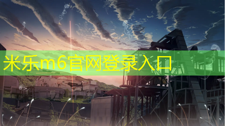 <strong>米樂(lè )為您介紹：大豐透氣型塑膠跑道</strong>